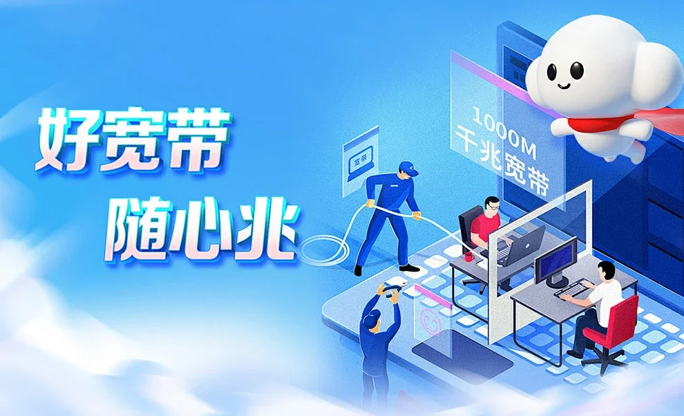 龙华区中国联通